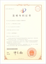 중국 특허증 1795461