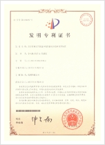 중국 특허증 2284067