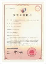중국 특허증 2580068