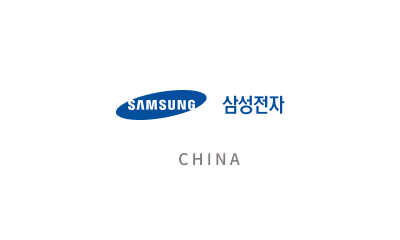 SESS(Samsung Electronics Semiconductor of Shuzhou)